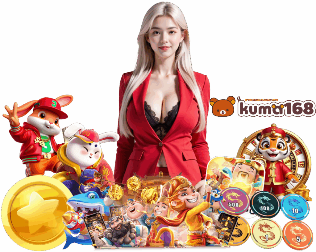 KUMA168SLOT เว็บตรง